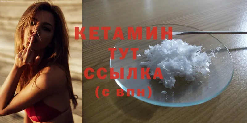 КЕТАМИН ketamine  как найти закладки  Гвардейск 