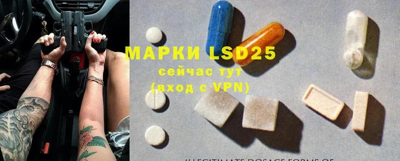 Лсд 25 экстази ecstasy  Гвардейск 